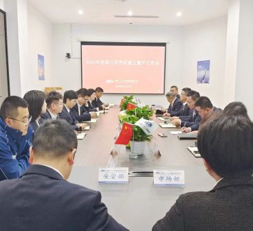 2022復工復產部署工作會議