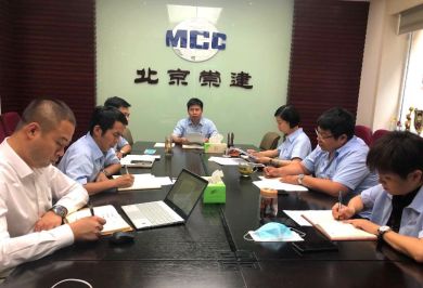 20200630-北京崇建公司黨委召開2020年年中黨員領導干部民主生活會