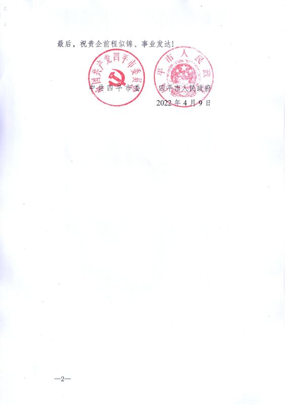 感謝信_01